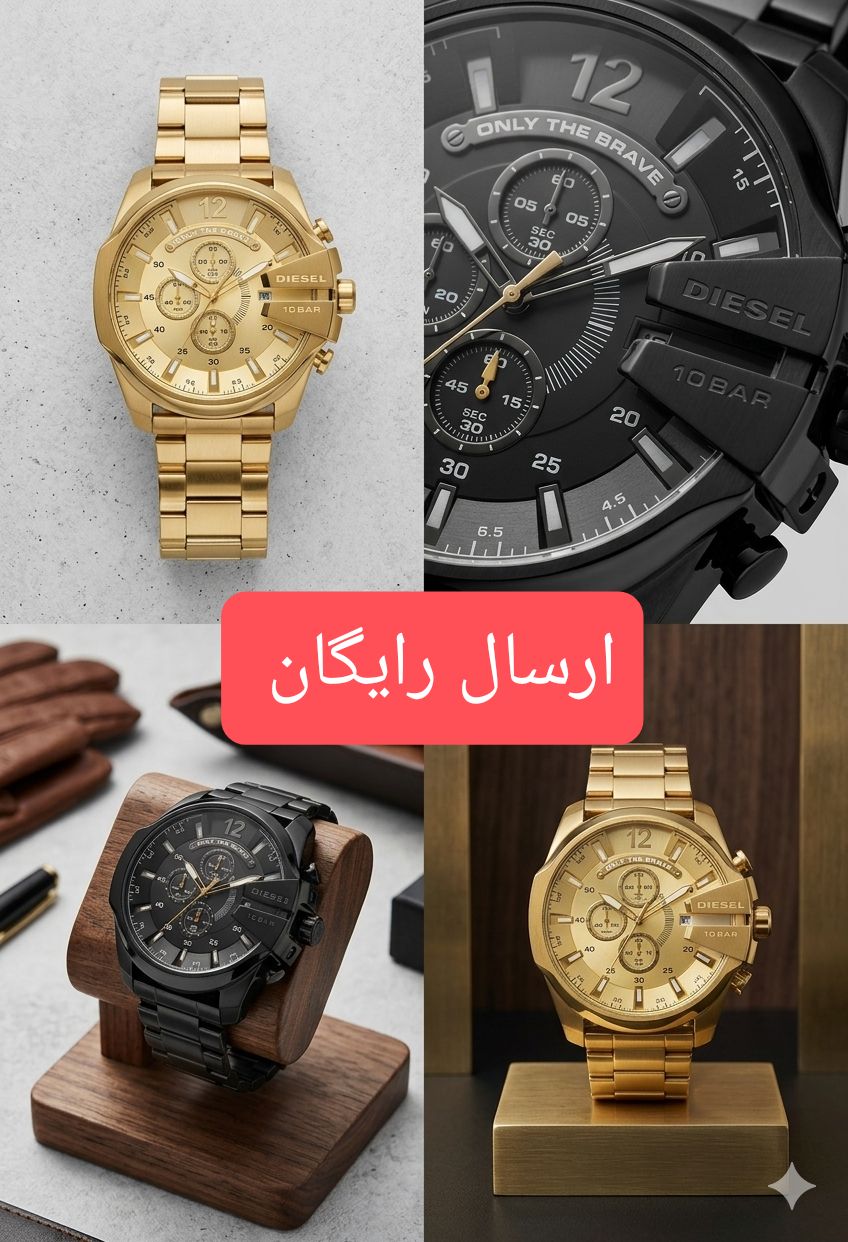 ساعت مچی مردانه دیزل Diesel اصل سه موتوره کرنوگراف جنس استیل طلایی مشکی ضد خش