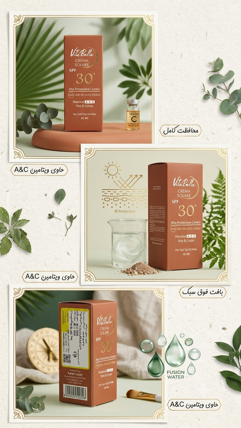 کرم ضد آفتاب ویتابلا مدل Fusion Water با SPF30 حجم 40 میلی لیتر