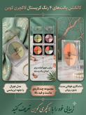 سایه چشم لاکچری کوین اورجینال مدل ۴ رنگ کریستالی با ماندگاری بالا