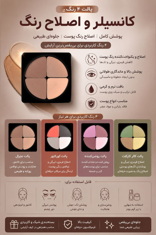 سایه چشم لاکچری کوین اورجینال مدل ۴ رنگ کریستالی با ماندگاری بالا