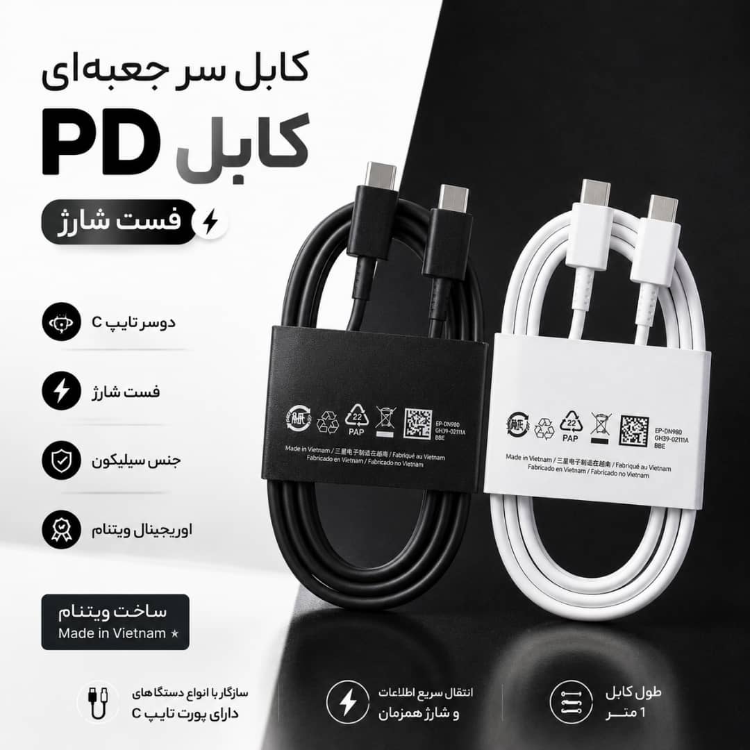 کابل دو سر تایپ C سامسونگ EP-DN980 | طول 1 متر